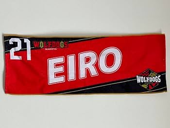 永露元稀　レプリカユニフォーム　タオル 永露元稀 レプリカユニフォーム タオル 2025年最新】永露元稀